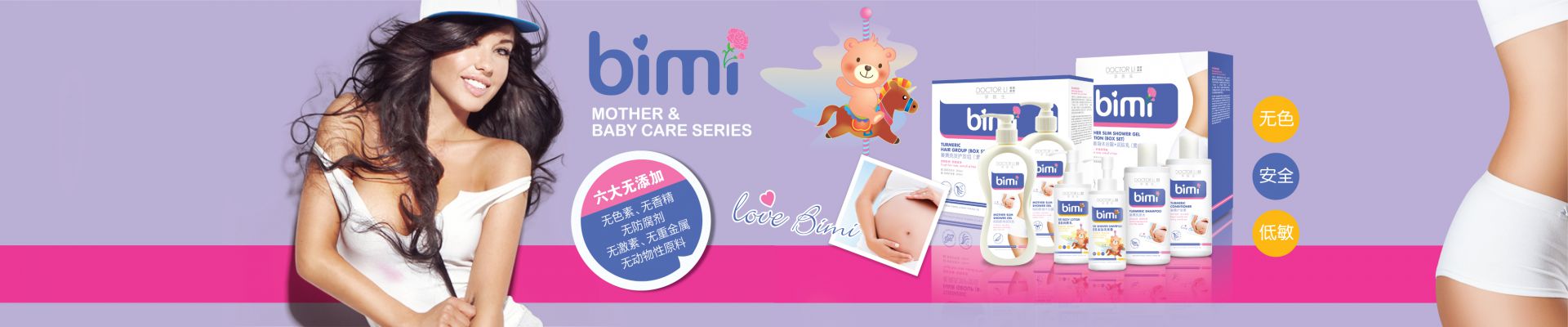 DOCTOR LI product collection